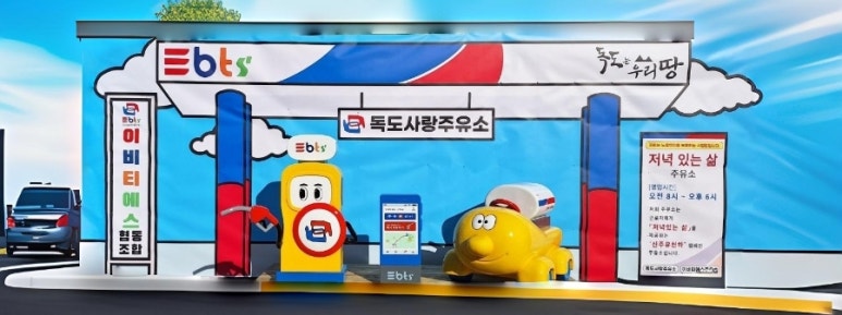 사랑셀프주유소 이미지