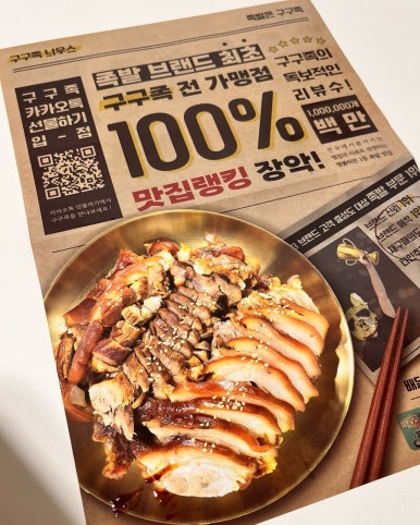 싹쓰리족발 이미지