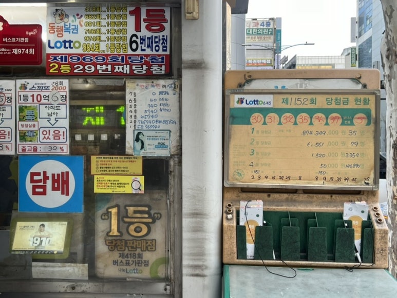 버스표가판점 이미지