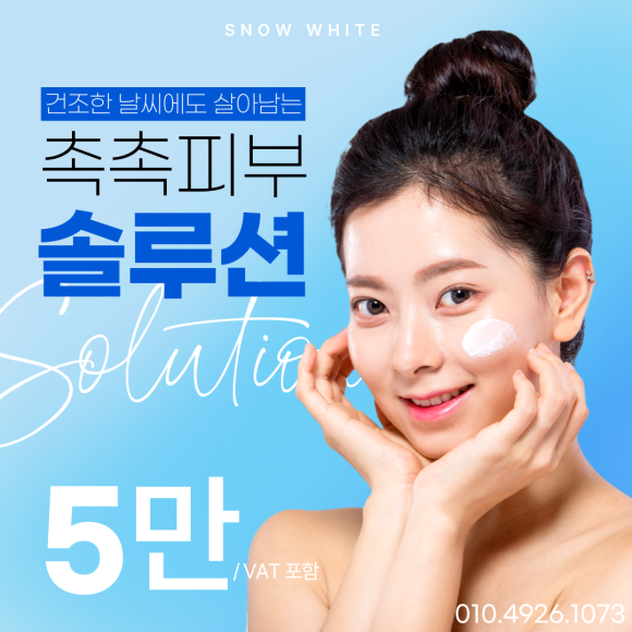 백설공주 에스테틱 이미지