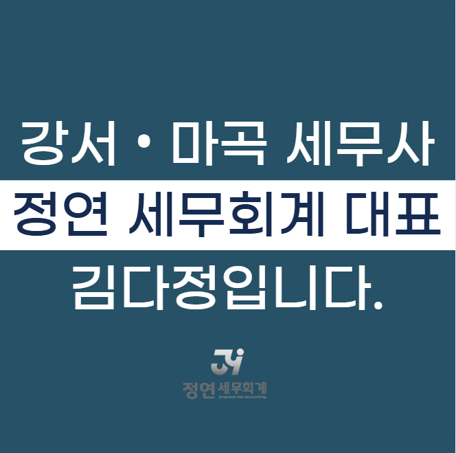 정연세무회계 이미지