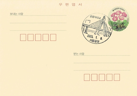 서울광진우체국 이미지