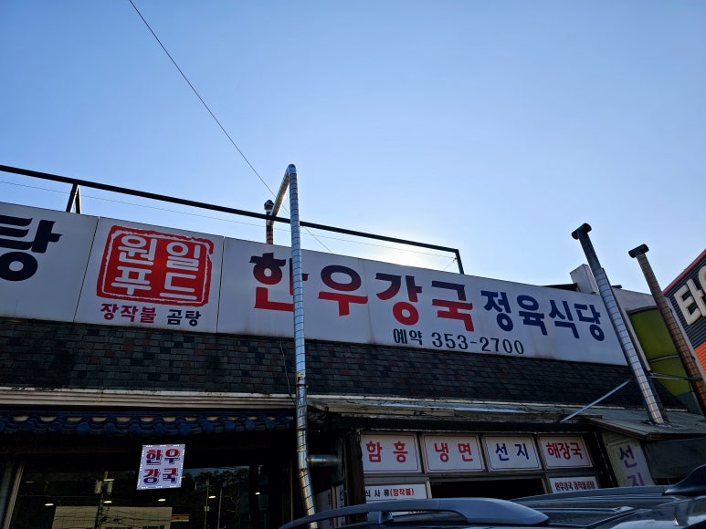 한우강국 이미지