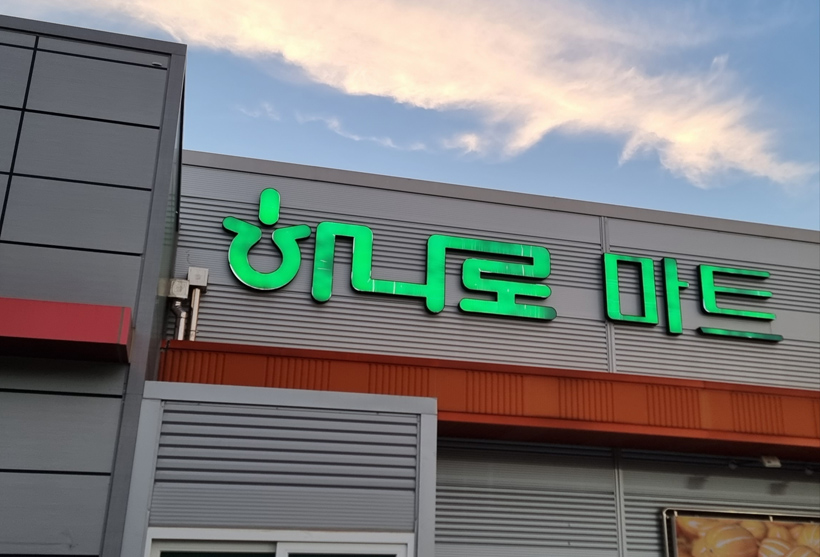 농민마트 이미지