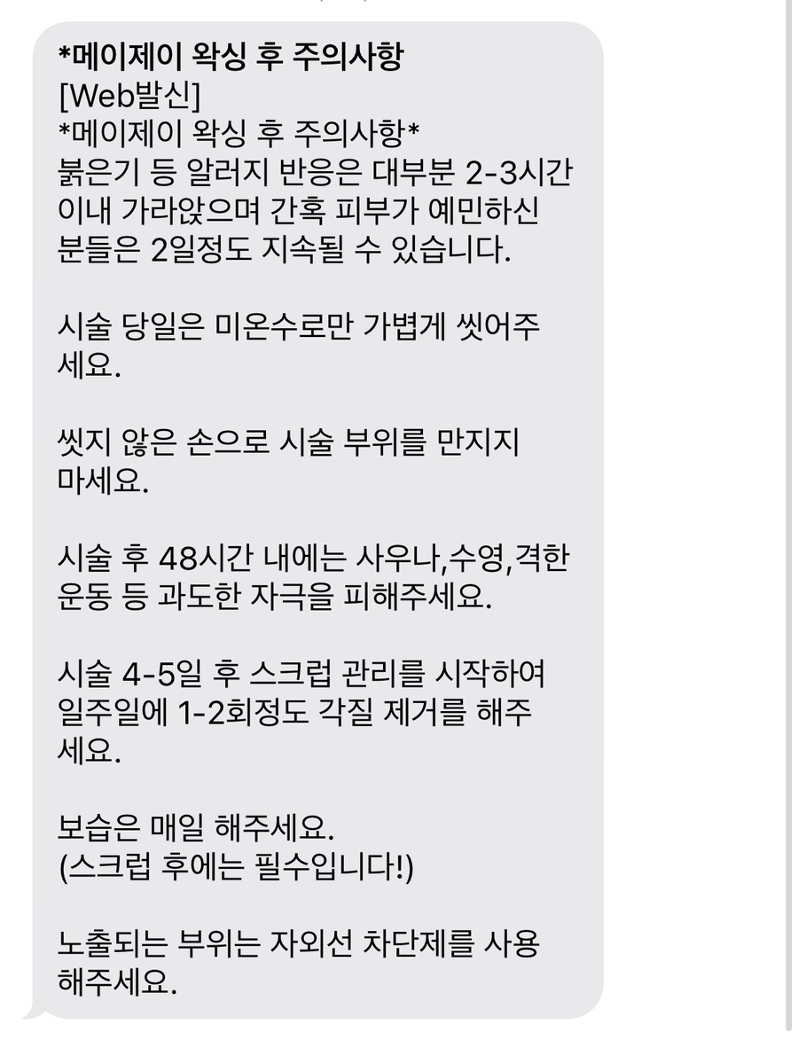 메이제이뷰티＆슈가링왁싱 이미지