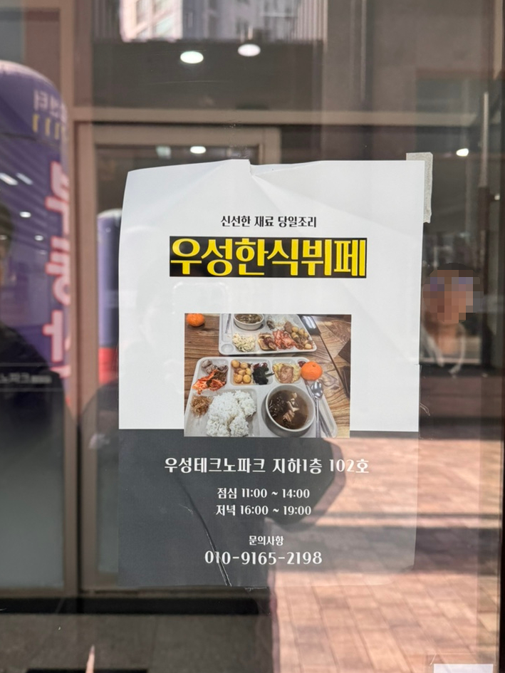 우성한식 이미지