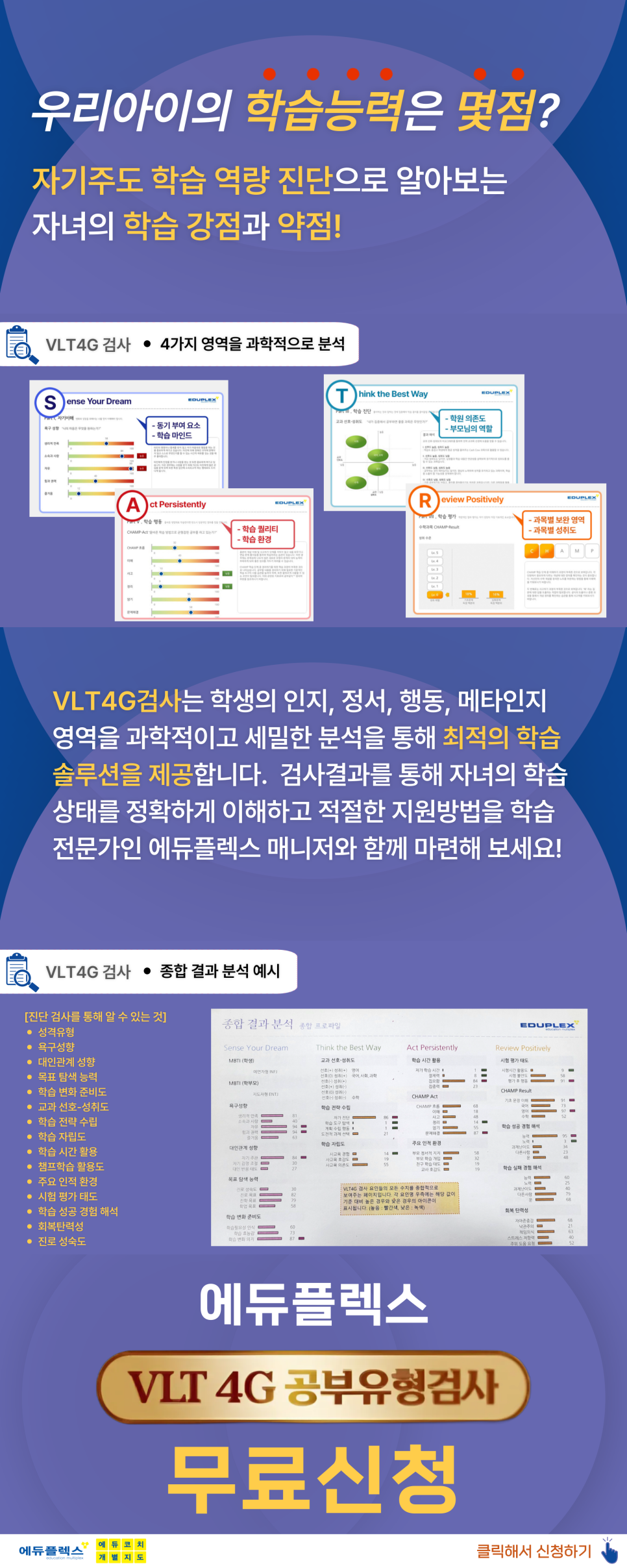 에듀코치개별지도영통학원 이미지