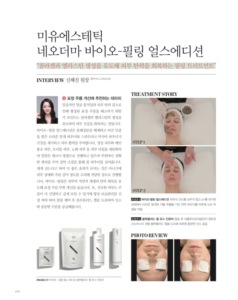 미유에스테틱 이미지