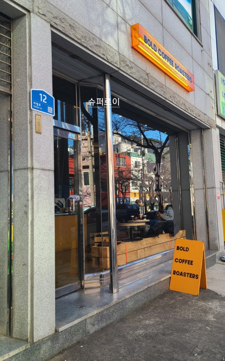 볼드커피로스터스 이미지