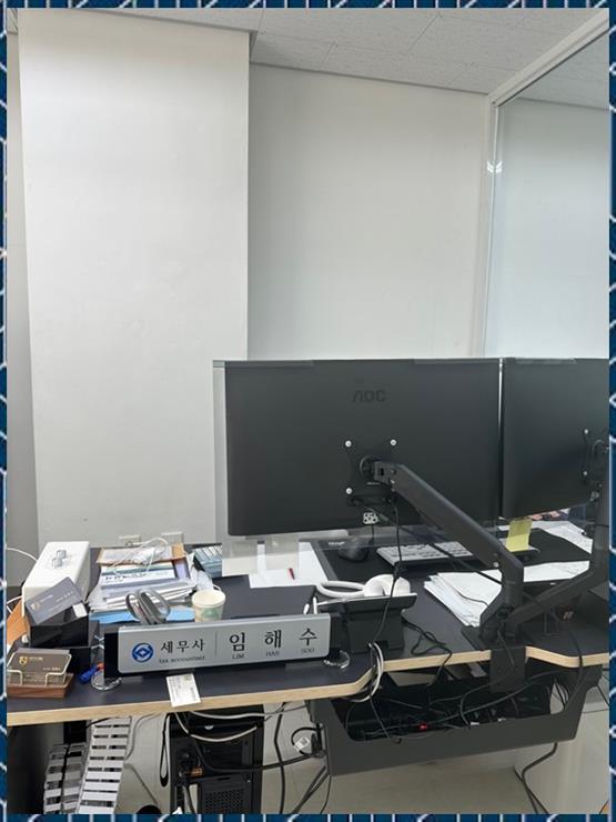 세무회계해수 이미지