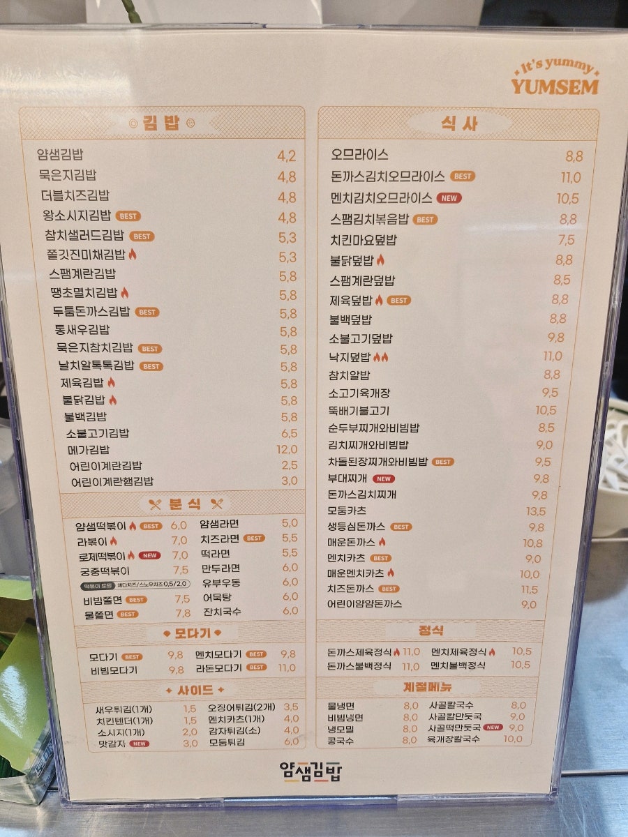 분식그리고야식 이미지