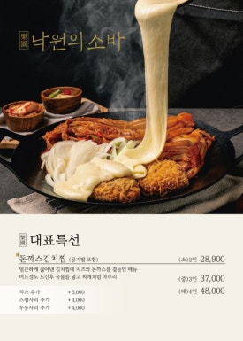 네기소바 이미지