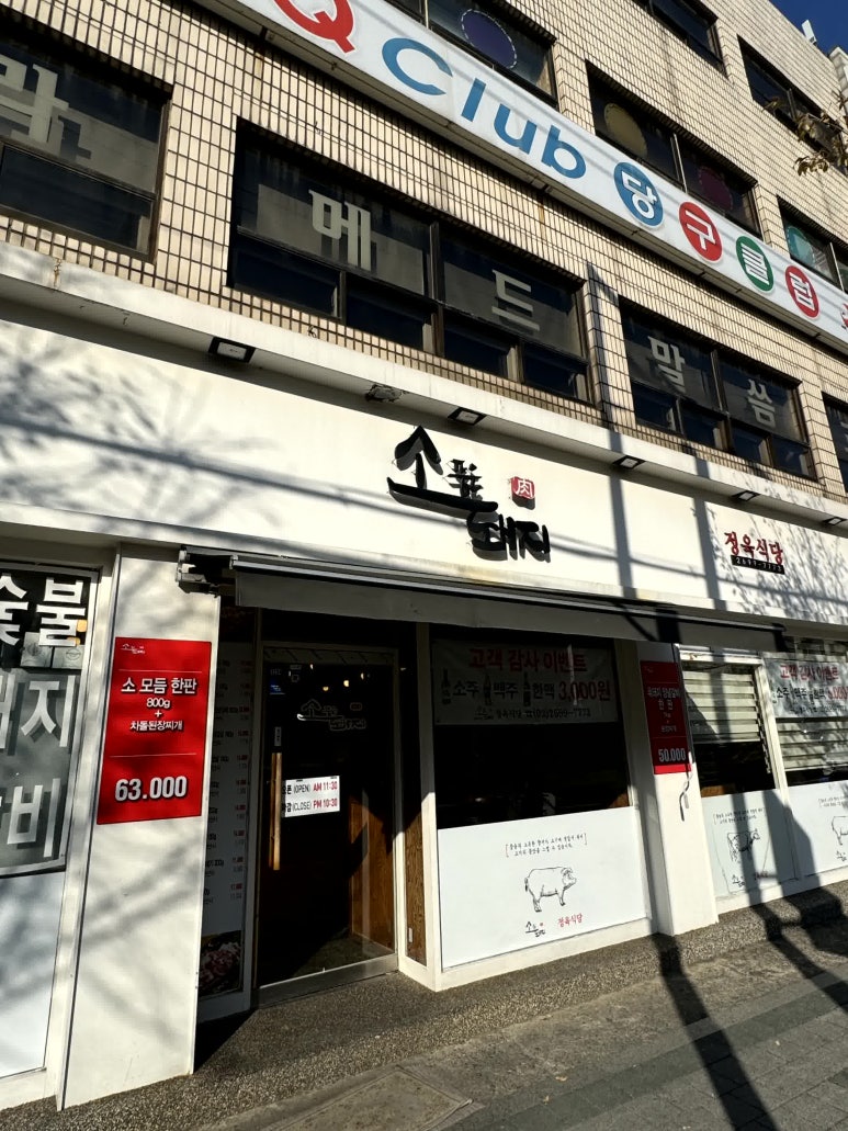 돼지에서 소까지 이미지