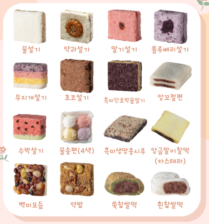 떡공방형제 이미지