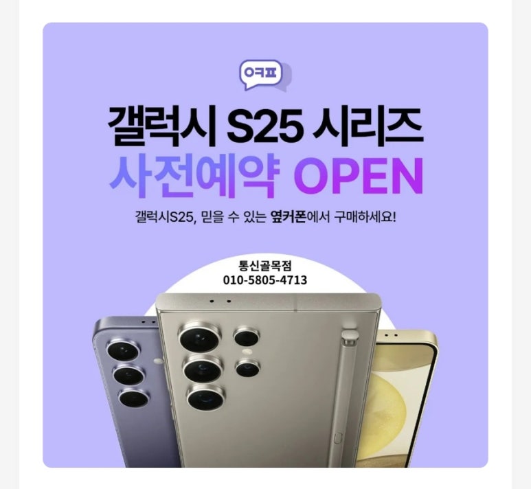 대구휴대폰성지옆커폰통신골목점 이미지