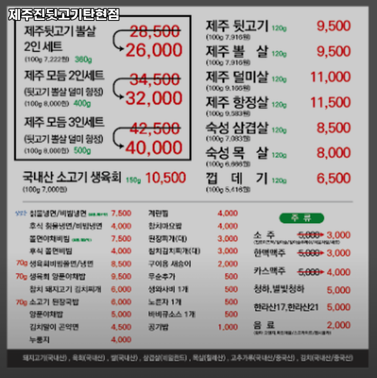 제주진뒷고기 이미지