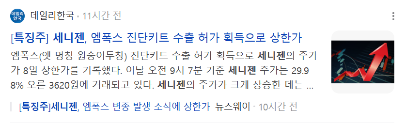 (주)세니젠 이미지