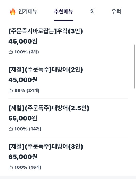 방가네회포장 이미지
