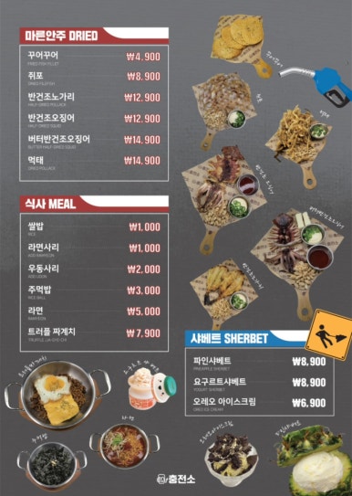 주류 충전소 이미지