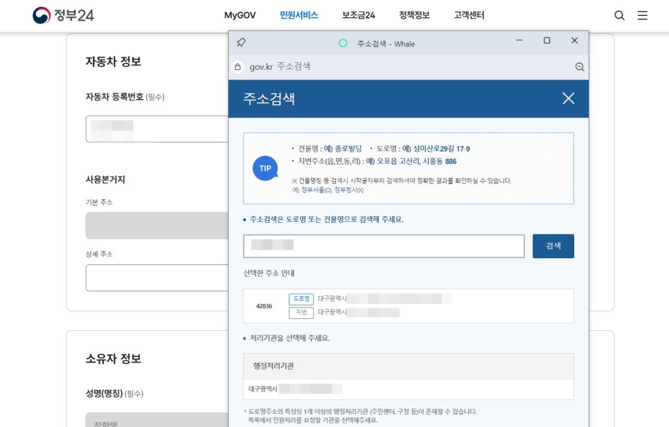 자동차 등록원부 발급 갑,을 의 의미는? : 네이버 블로그