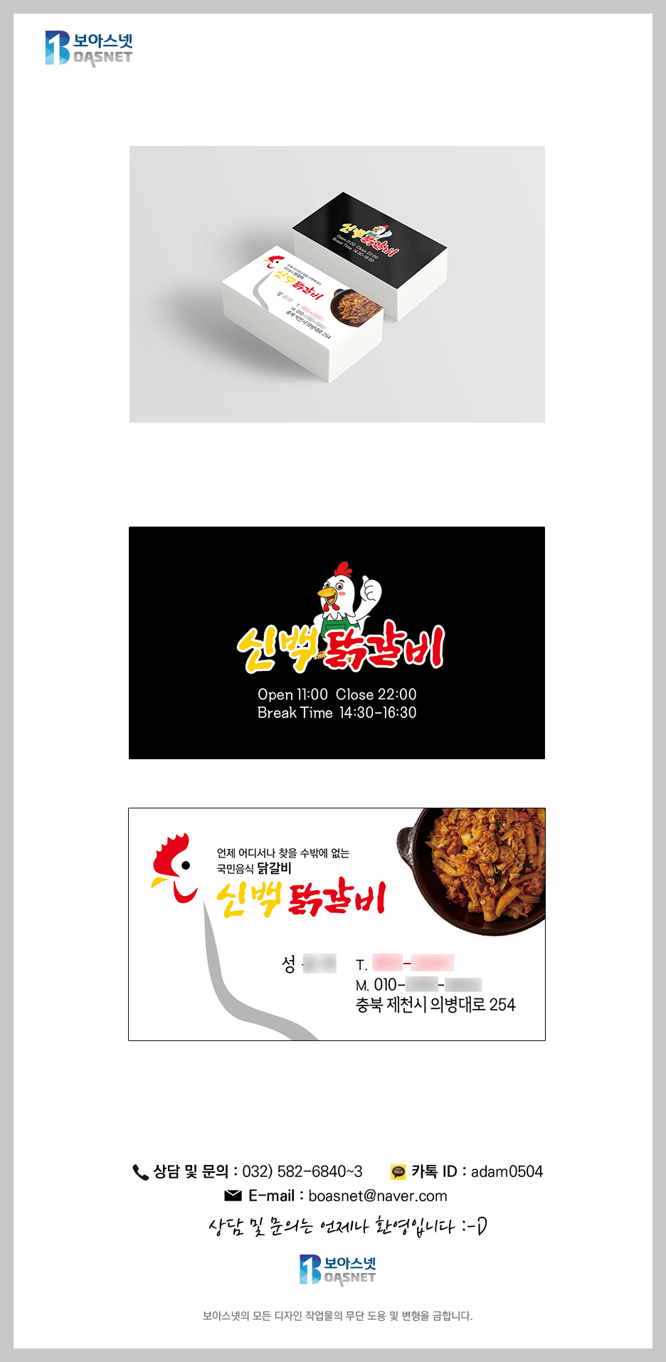 신백닭갈비 이미지