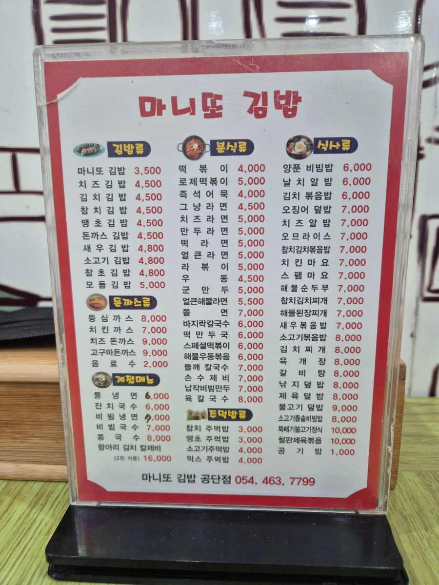 공단분식 이미지