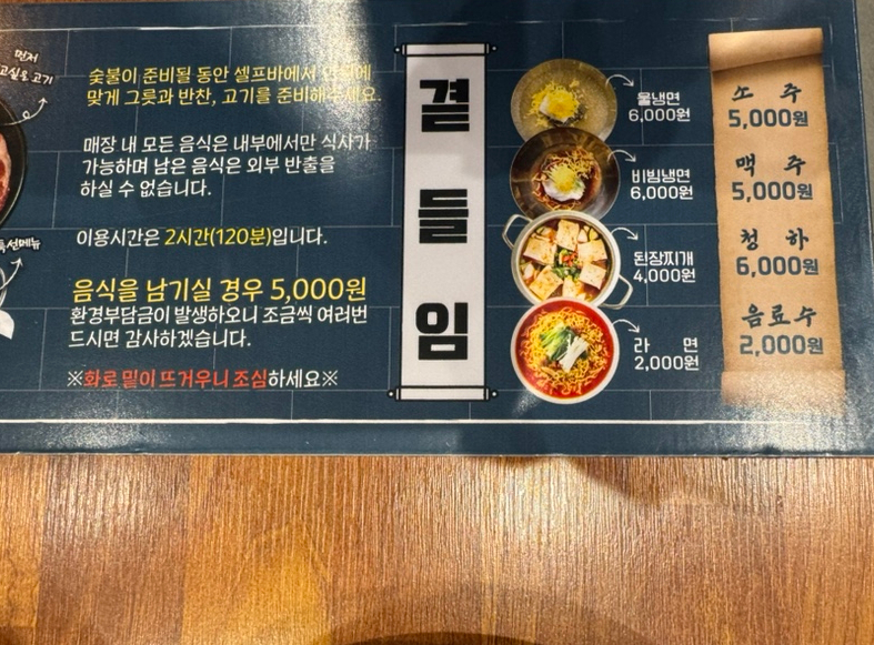 고기싸롱운정 이미지