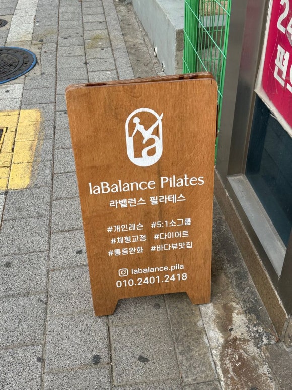 라밸런스 이미지