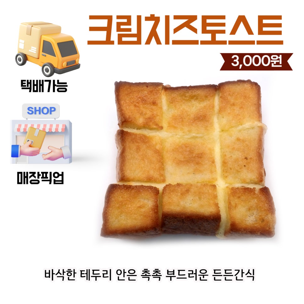 미인브레드 호암로점 이미지