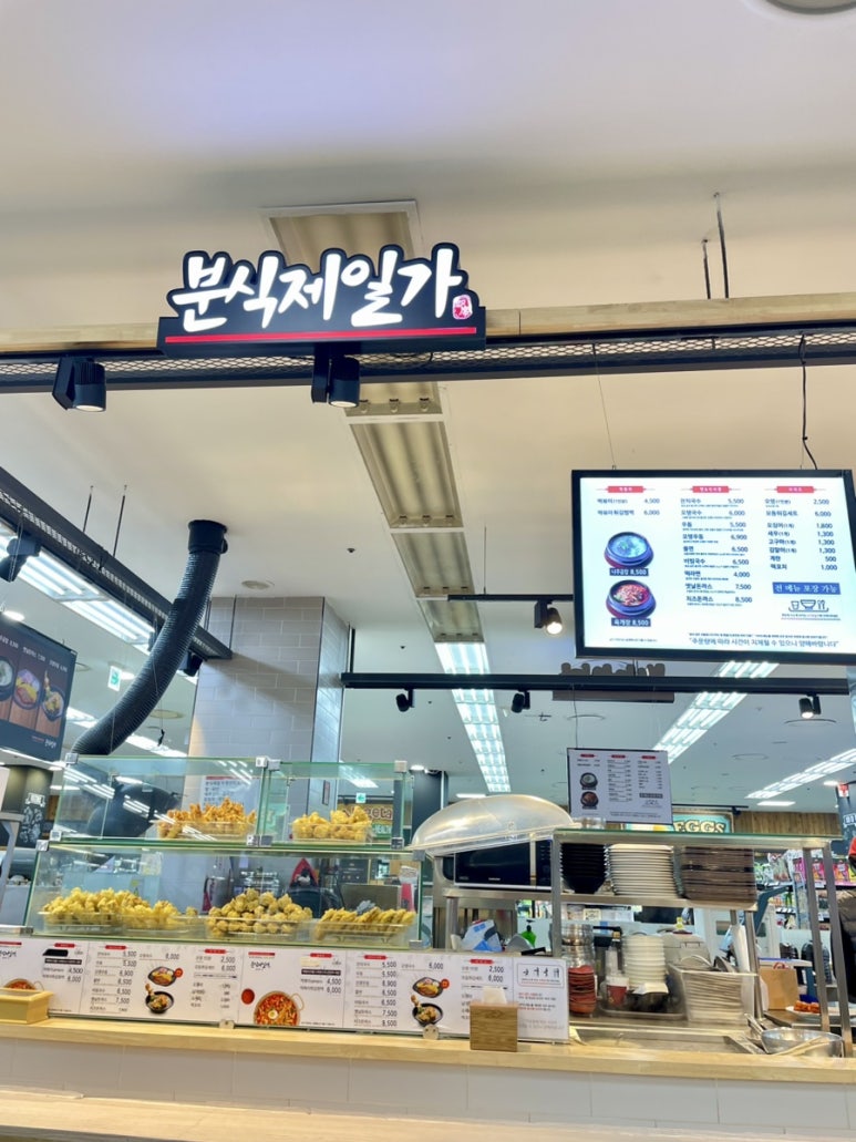 분식제일가 이미지