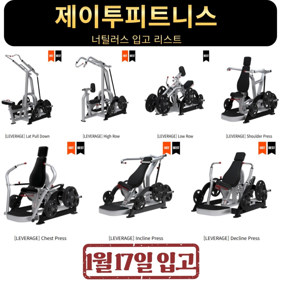 제이투피트니스 이미지
