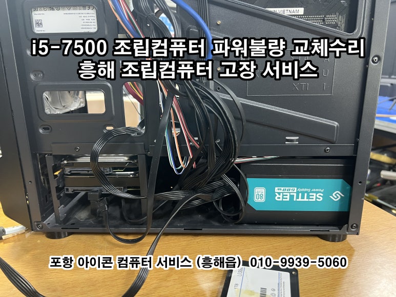 초곡컴퓨터수리 이미지