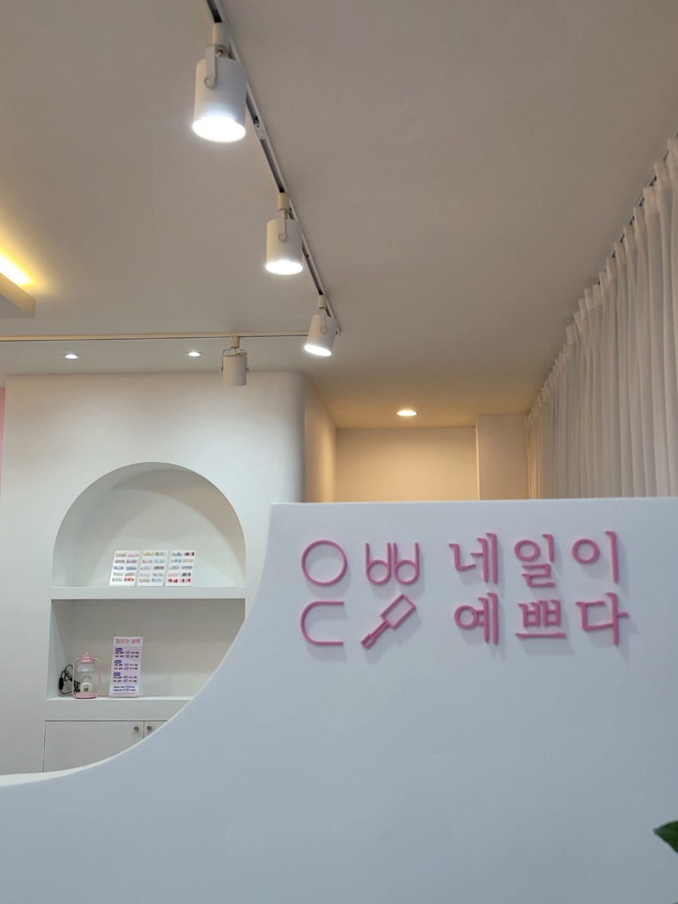 네일이예쁘다 문학본점 이미지