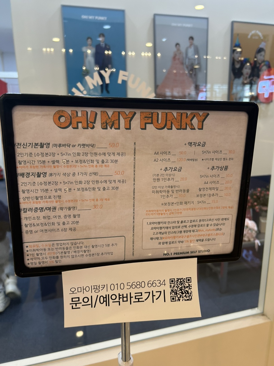 오마이펑키 이미지