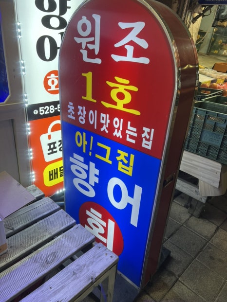 아!그집 이미지