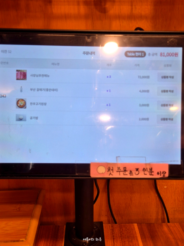 현아네양철구이 이미지