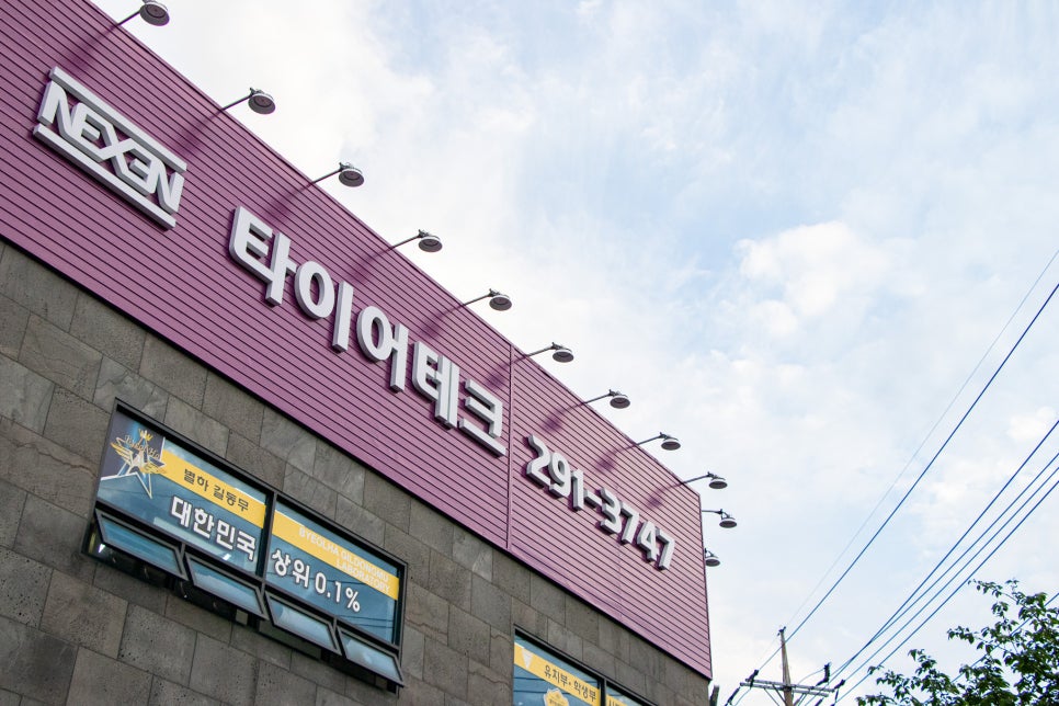 1등타이어 이미지