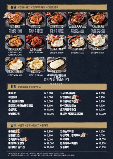 구도로 통닭 이미지