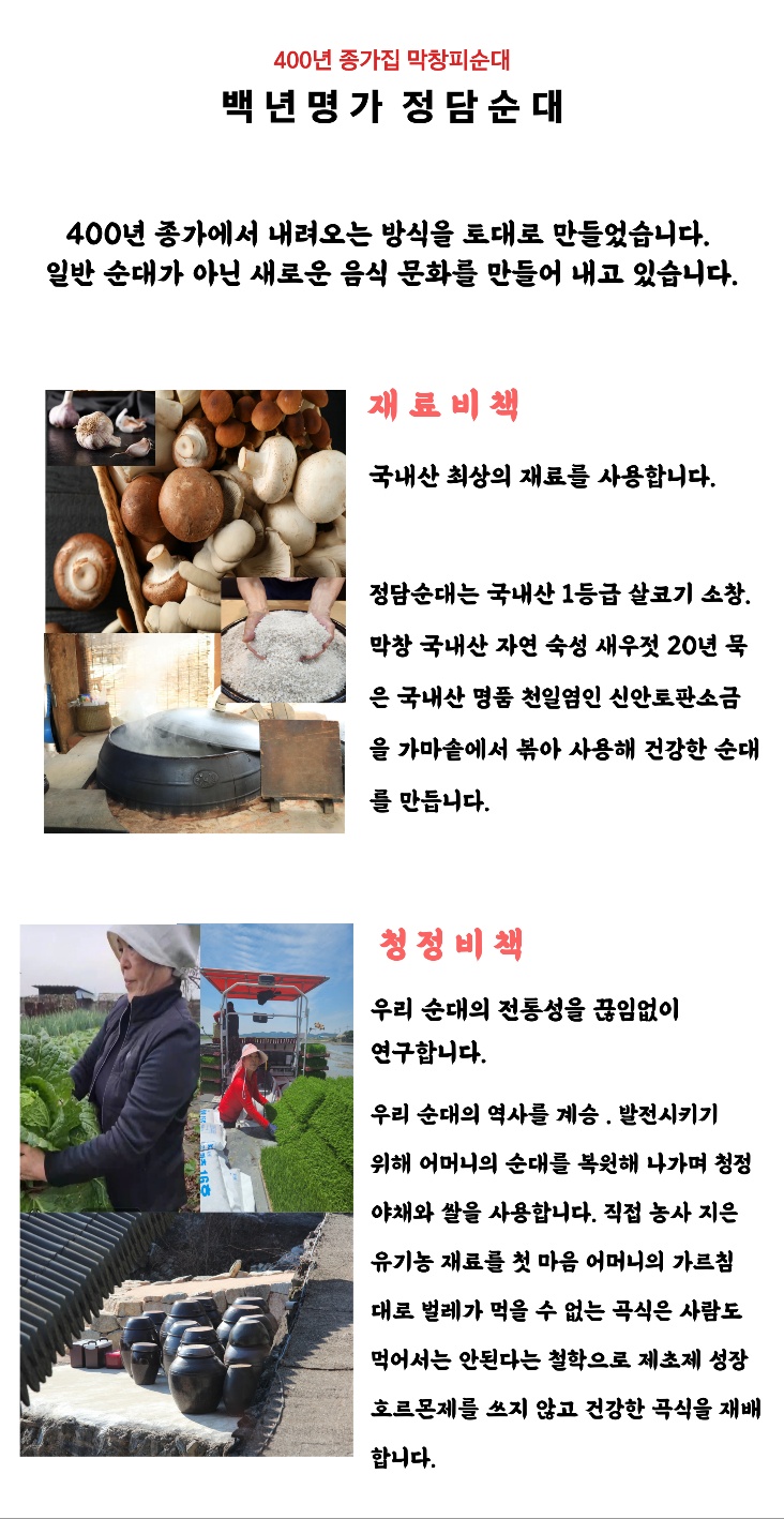 종가집막창 이미지