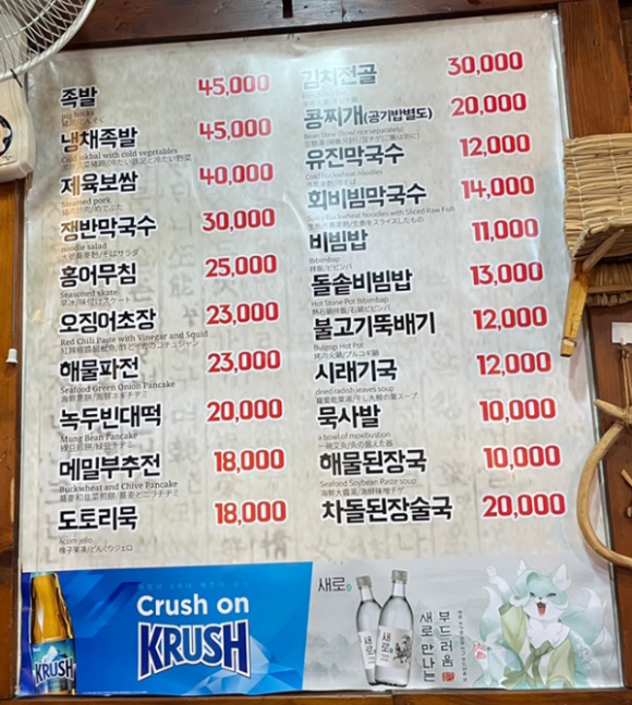 유진막국수 이미지