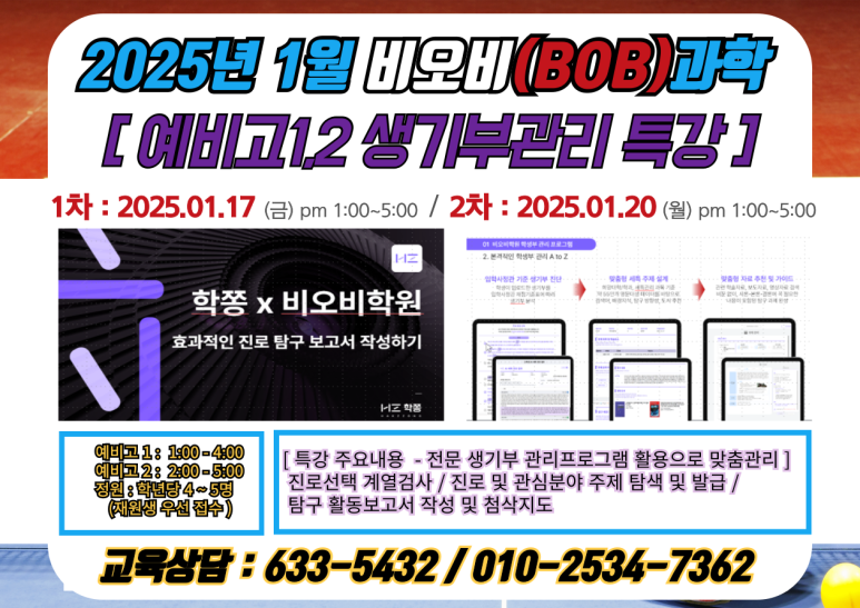비오비컨설팅 이미지