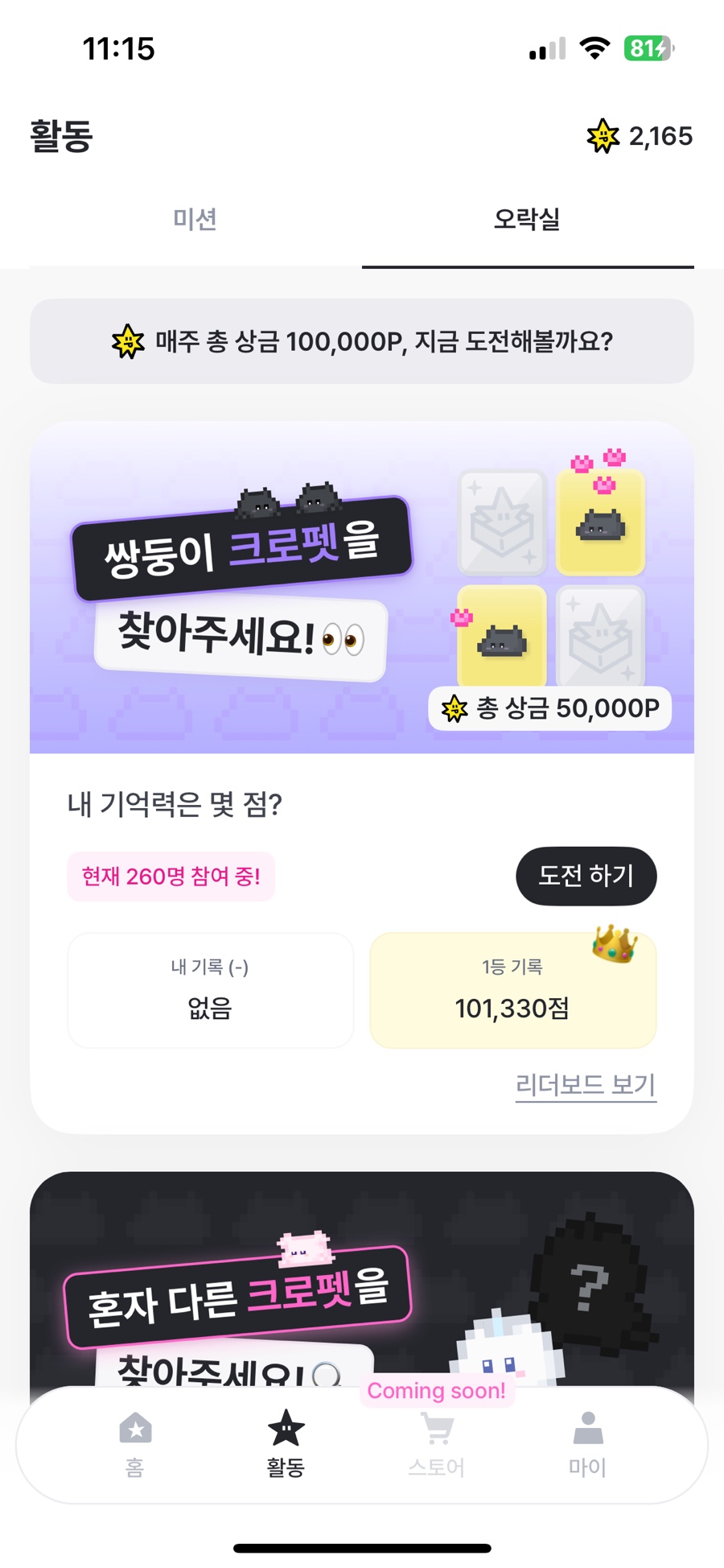 수테크 이미지