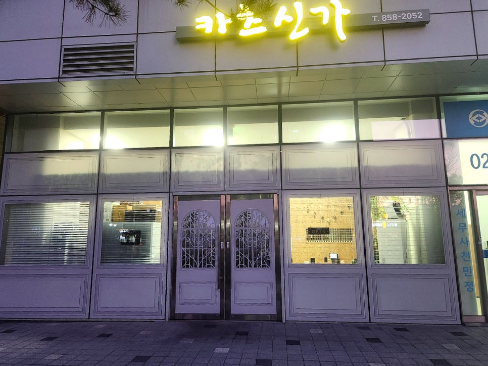 카츠신가 이미지