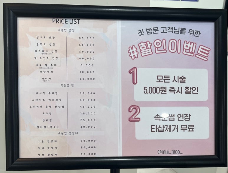 무이무뷰티 이미지