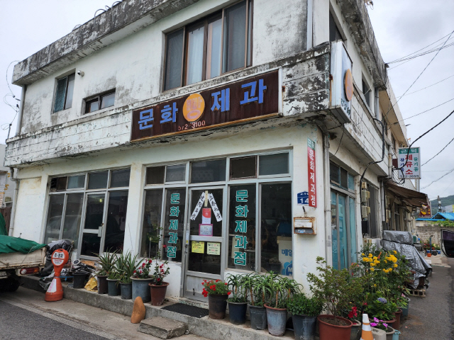 해온제과 이미지
