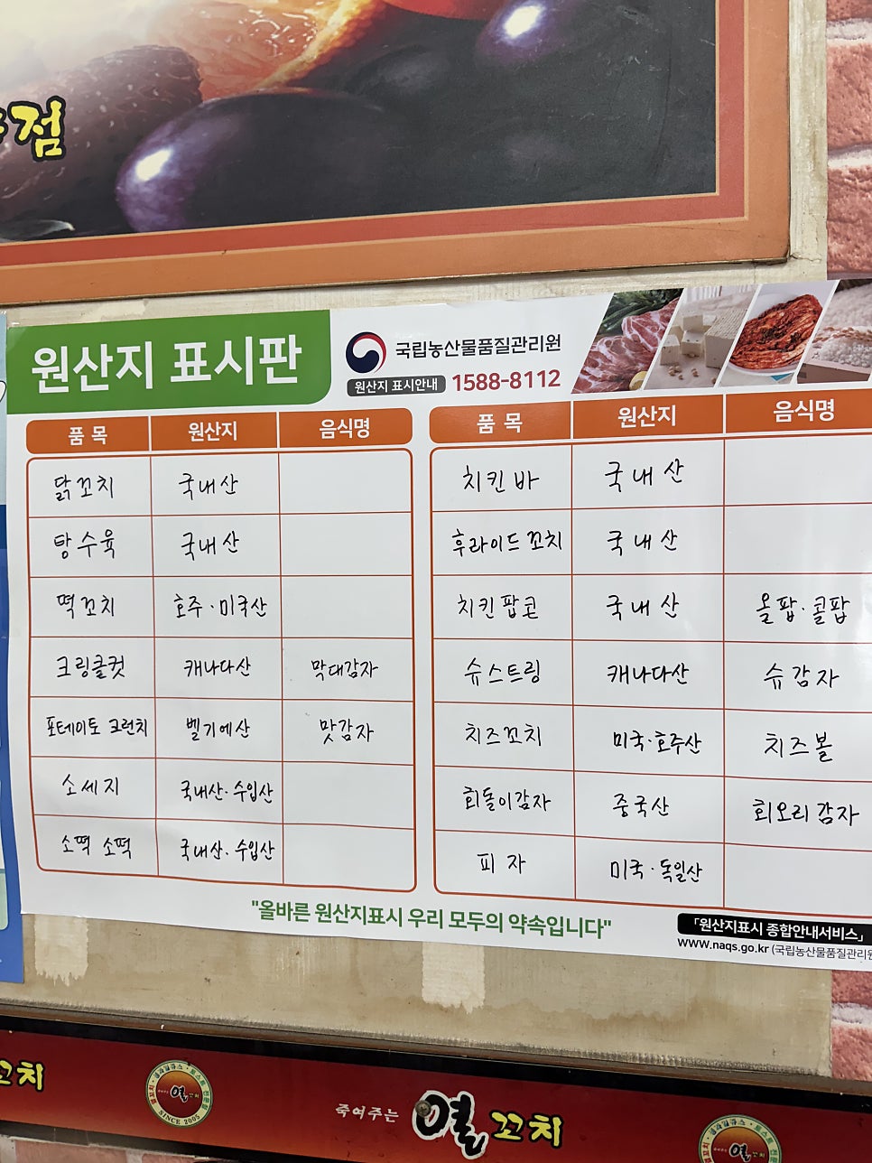 죽여주는열꼬치 이미지