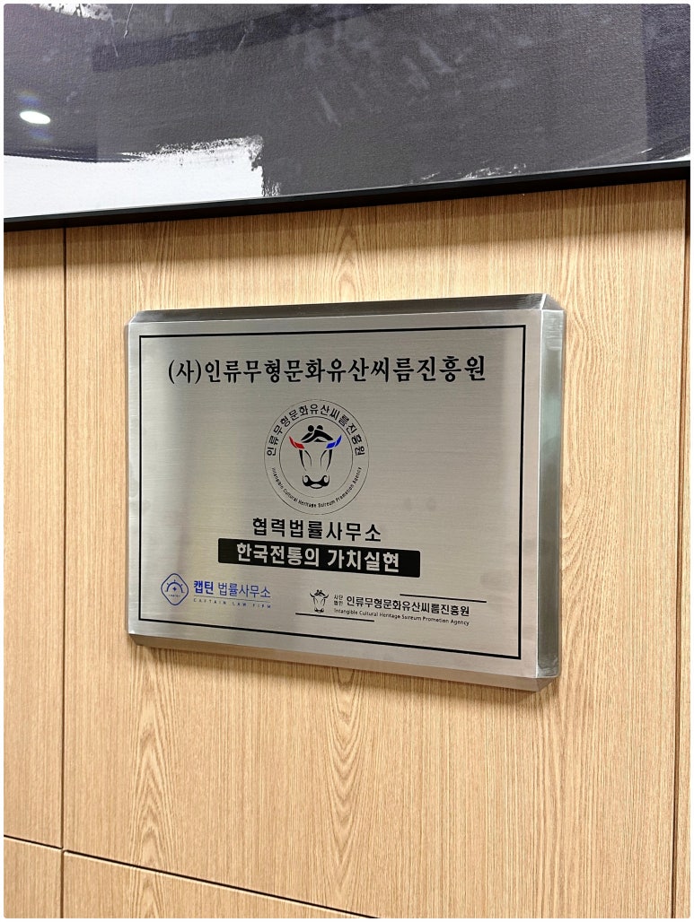 첨단법률사무소 이미지