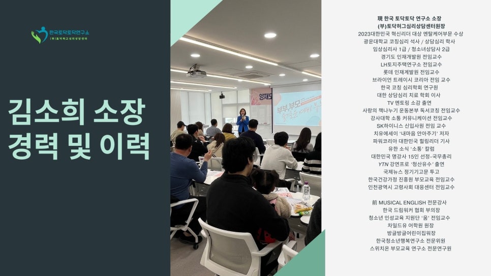 토닥토닥심리상담센터 이미지