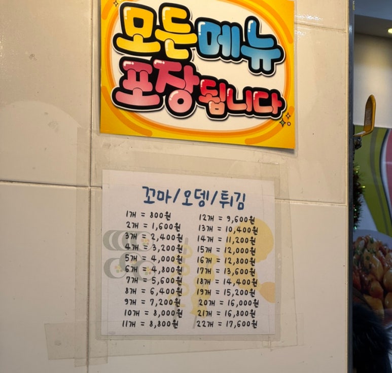 신세대분식 이미지
