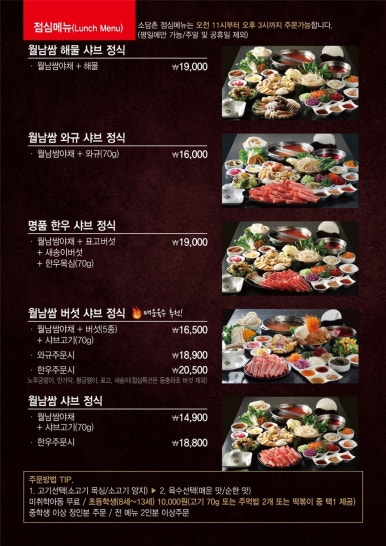 샤브샤브 미사점 이미지